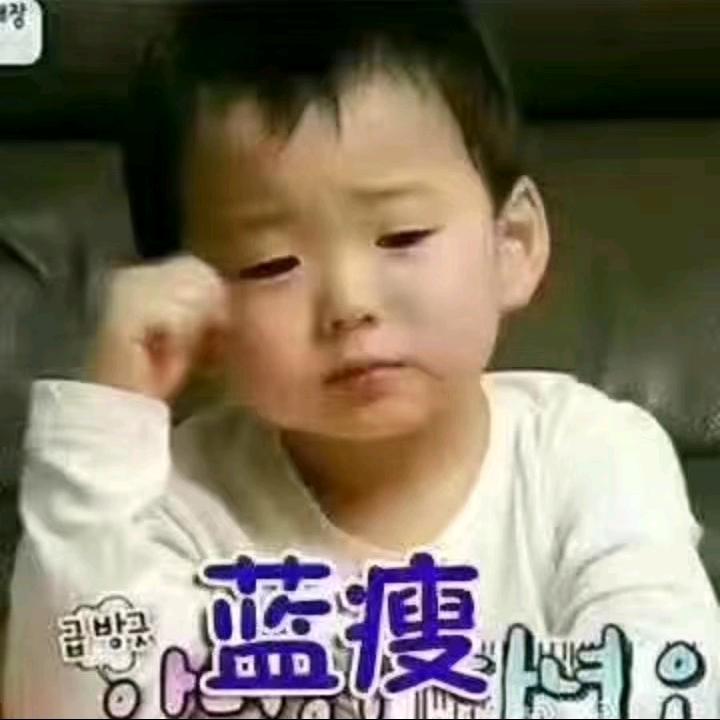 “余生安好”