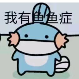XYY玉玉了