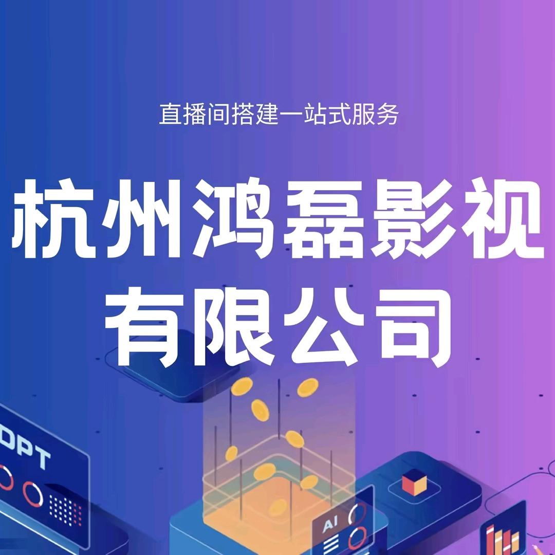 虹久亮高清直播搭建-陈建