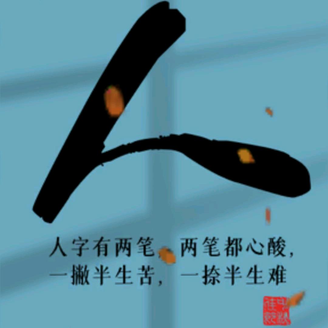 丫头，懂得珍惜，才配拥有！（单亲妈妈）