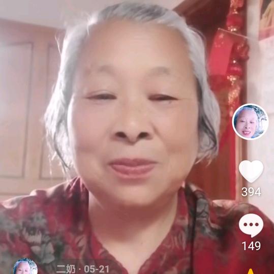 二奶