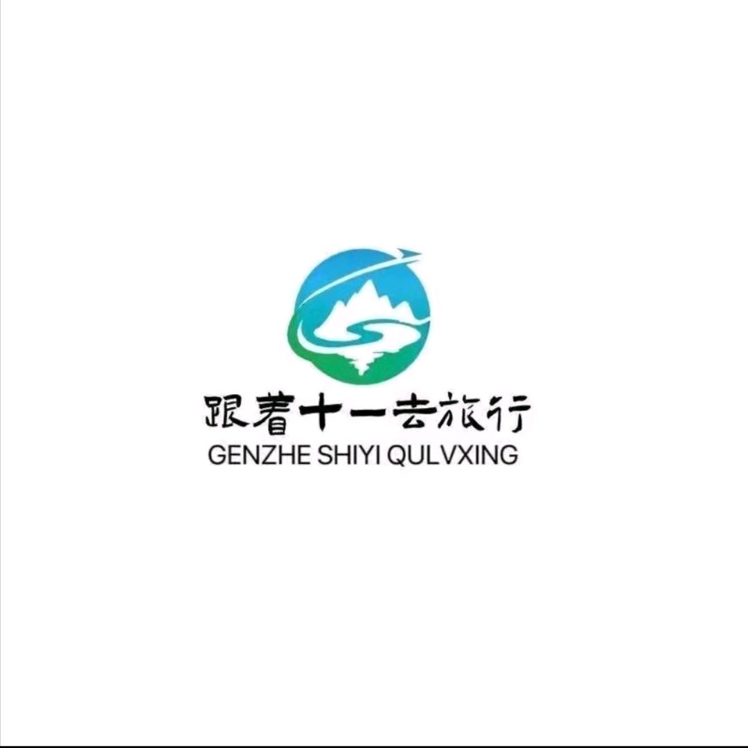河北十一去旅行（邯郸版）