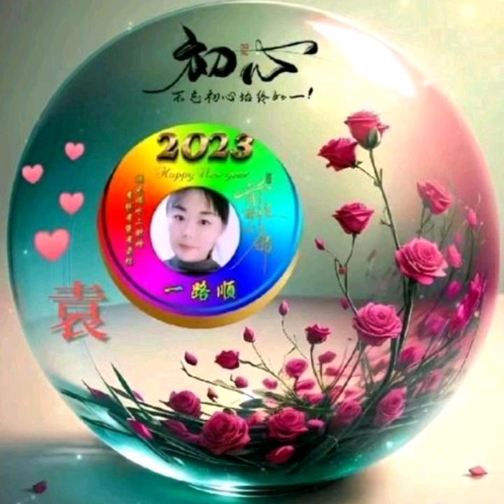 一路顺