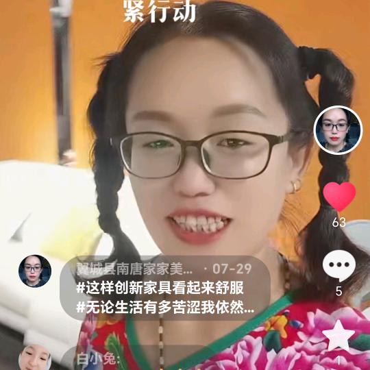 翼城县南唐家家美家具城