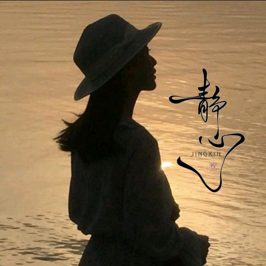 对方是伱好友（休息中）