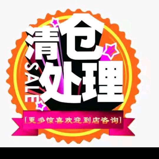 窗帘家纺大处理