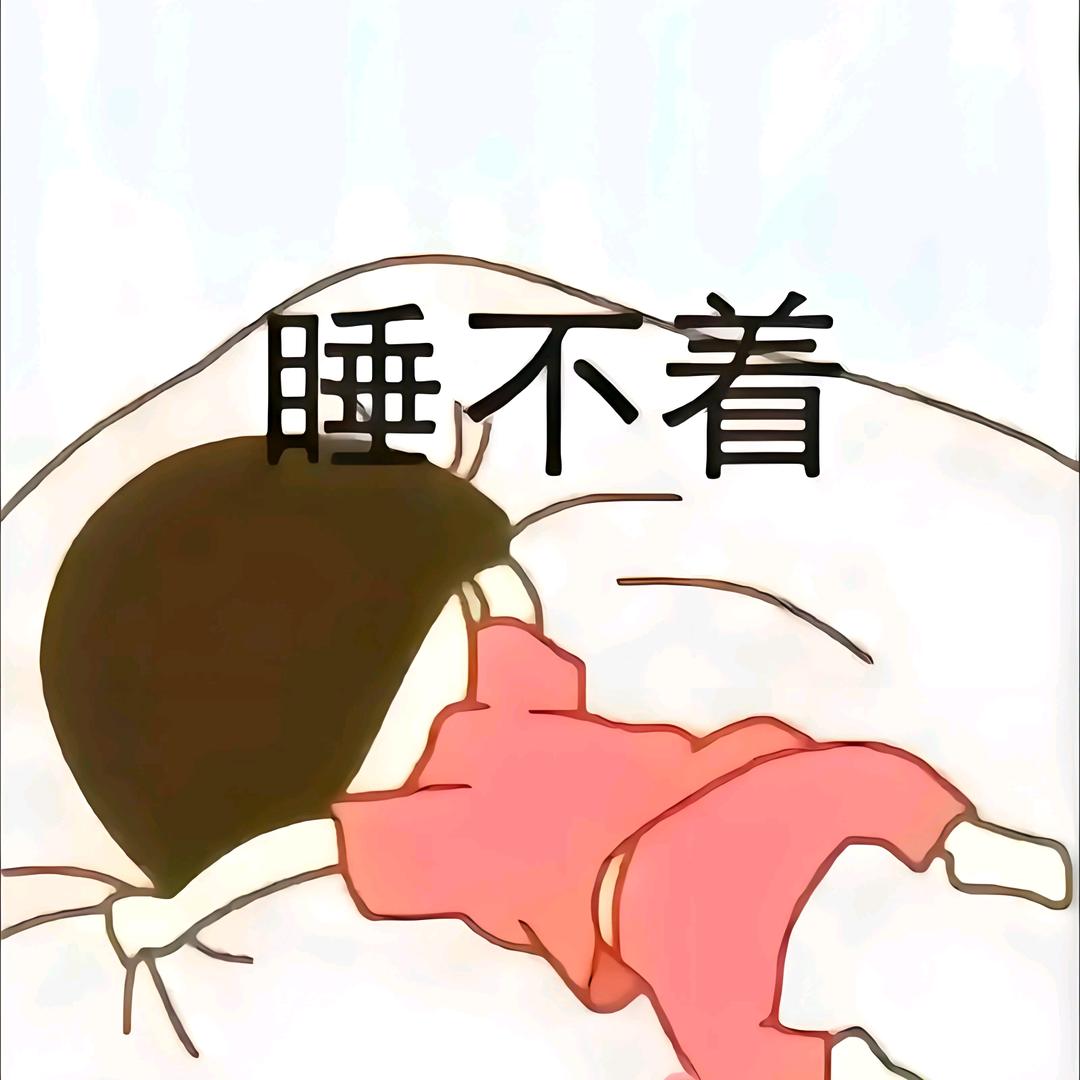今夜谁无眠