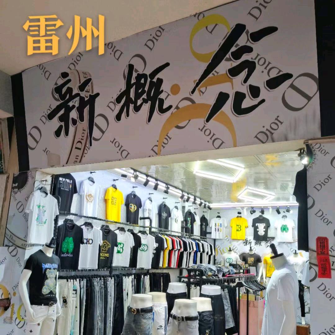 @雷州新概念男装🇨🇳