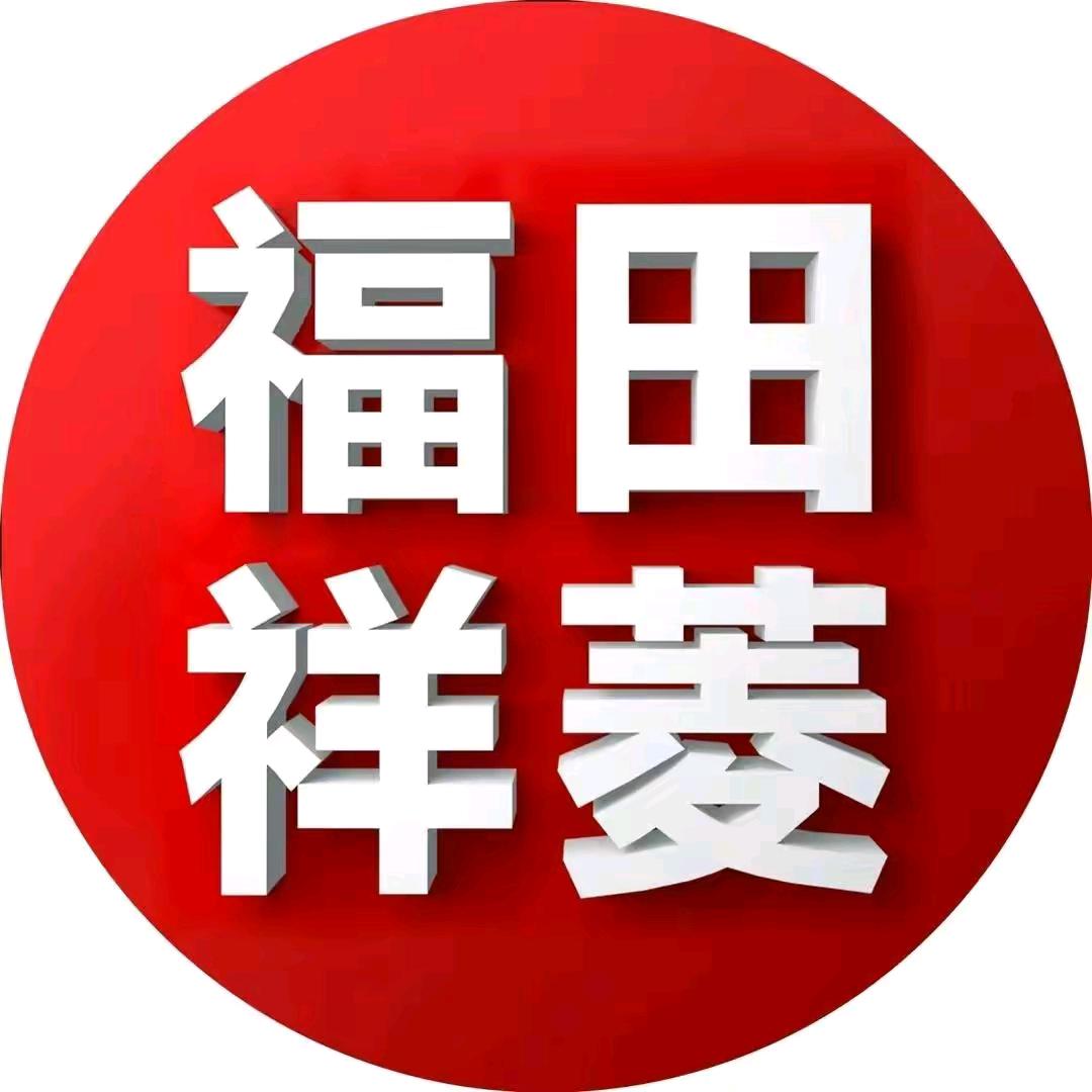 福田祥菱德州禄鑫店