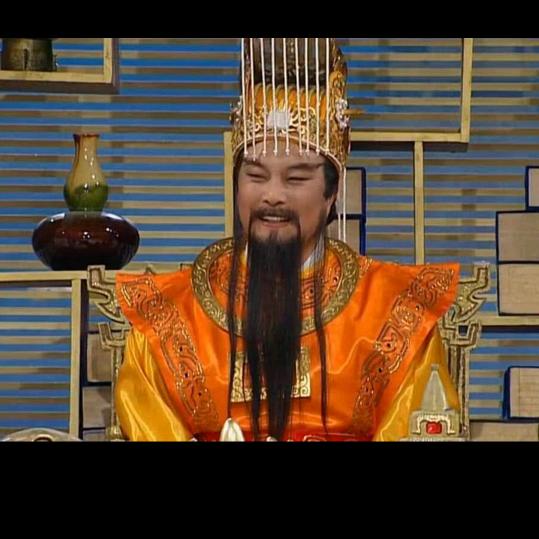 玉皇大帝统领三界