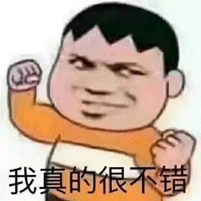 我本善良