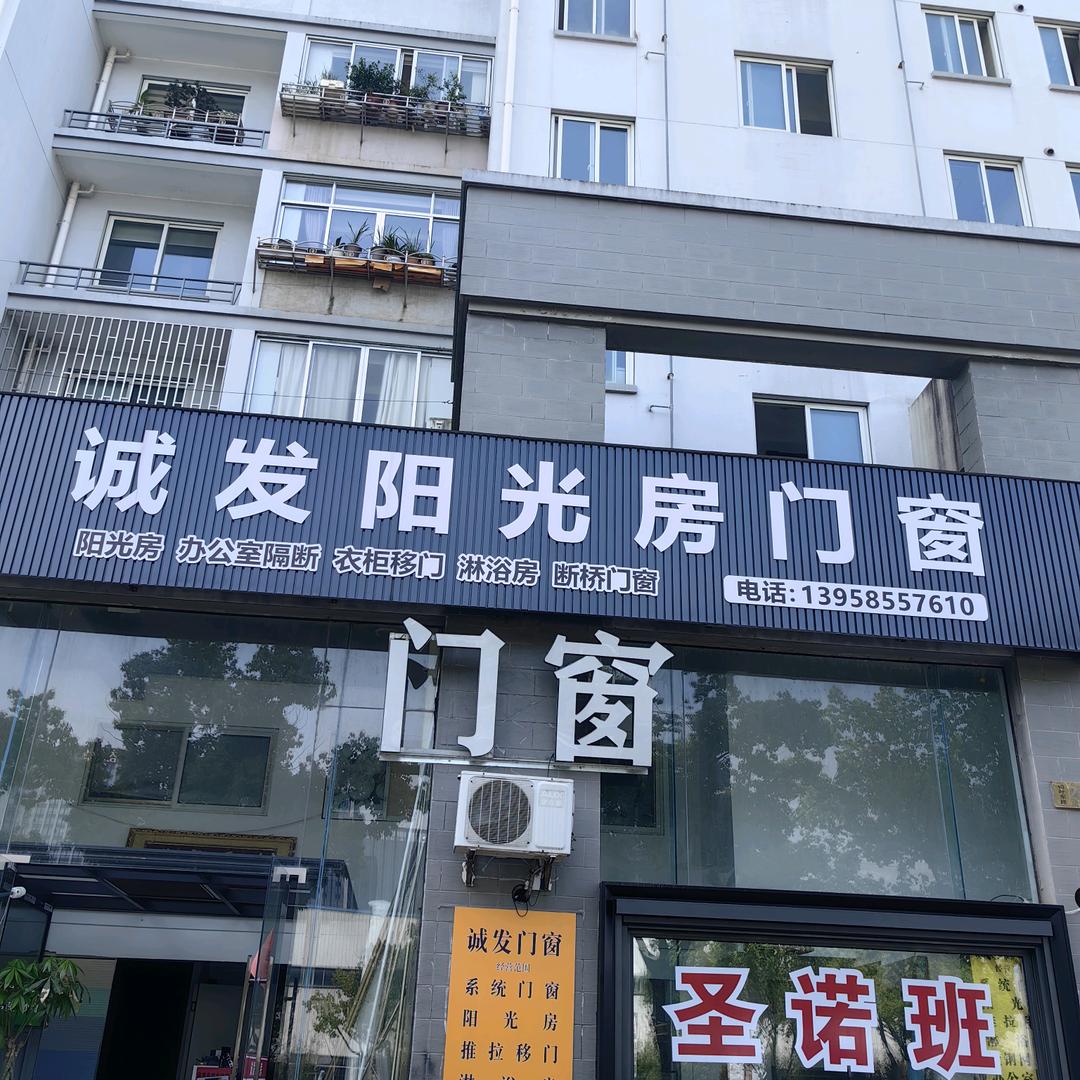 临海门窗 阿香姐