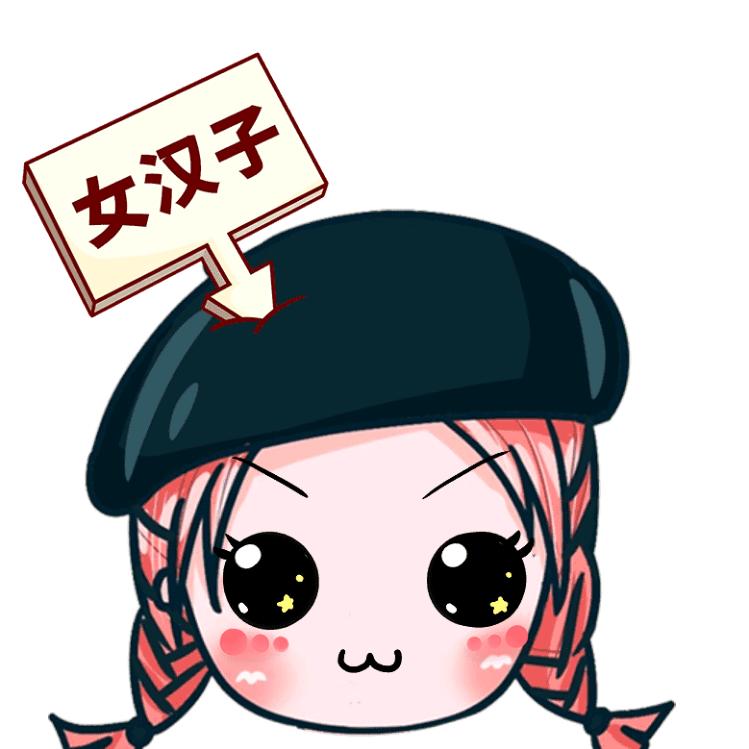 淘气包默默