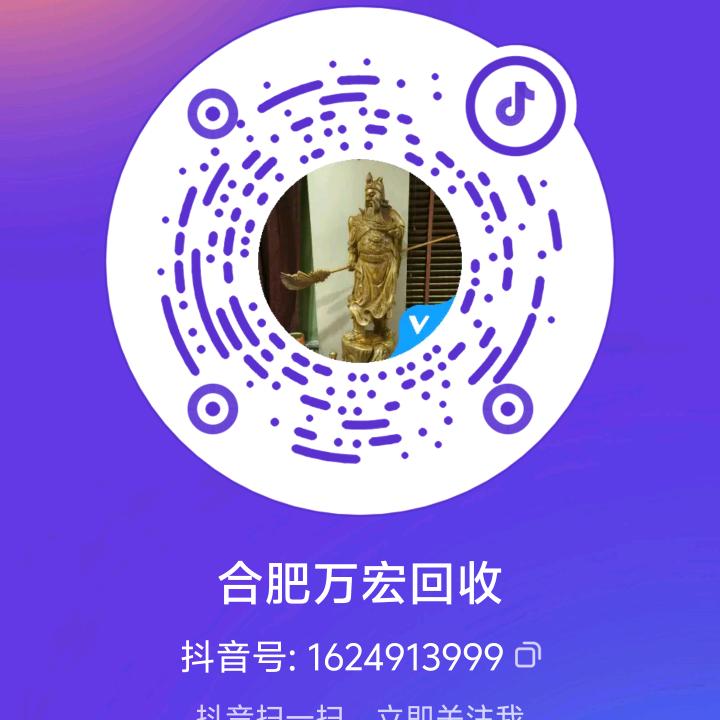 合肥万宏回收（谭老板）