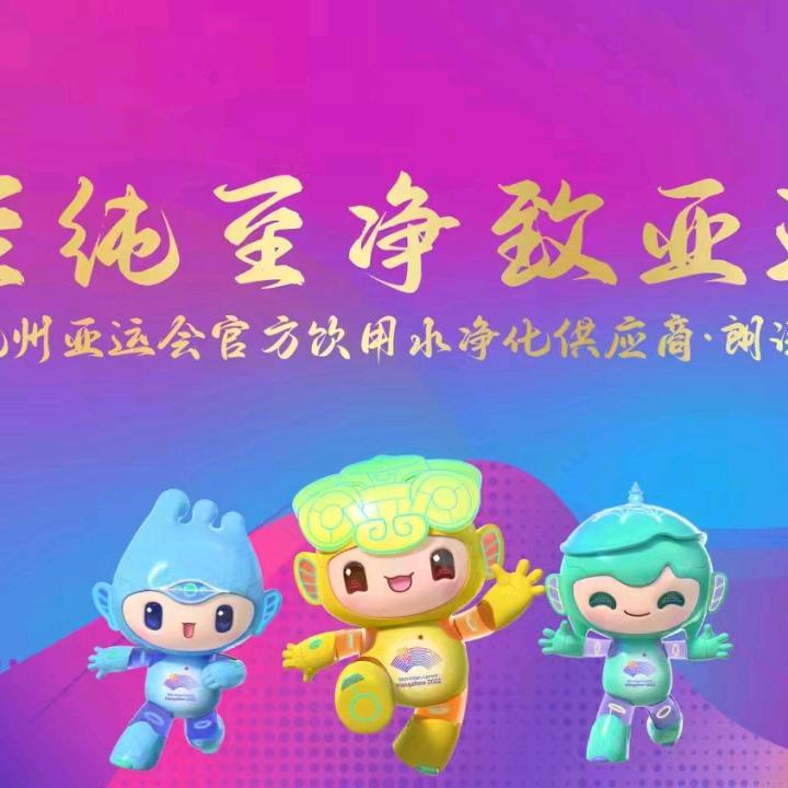 朗诗德全屋净化〈英子〉