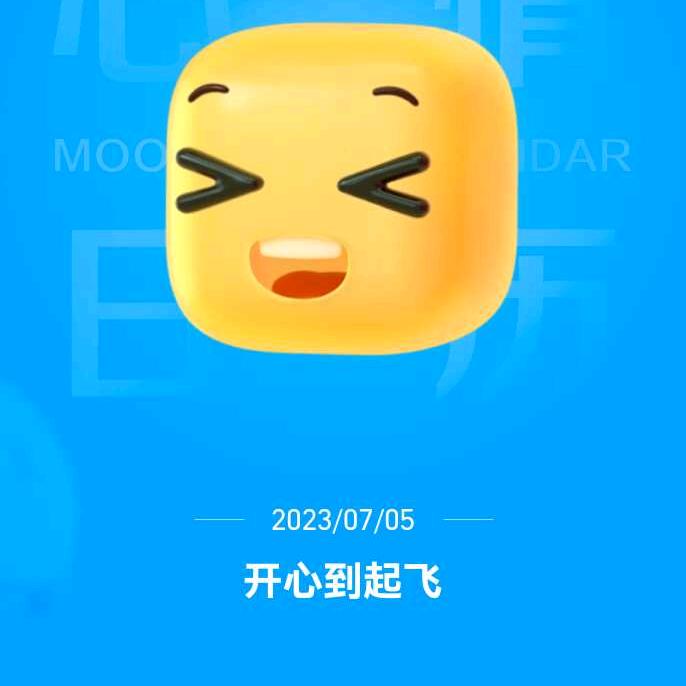 事事如意