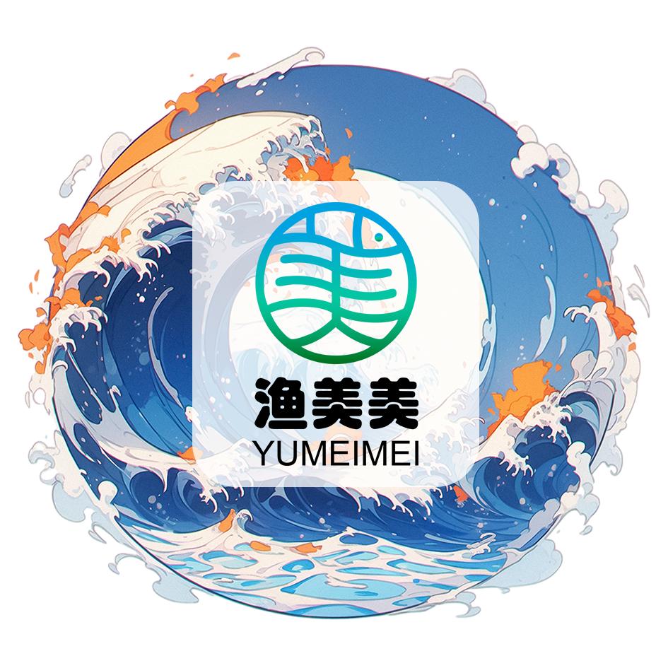 渔美美