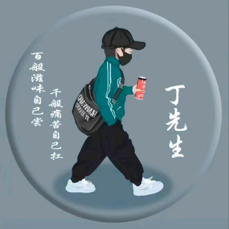 Mr.丁