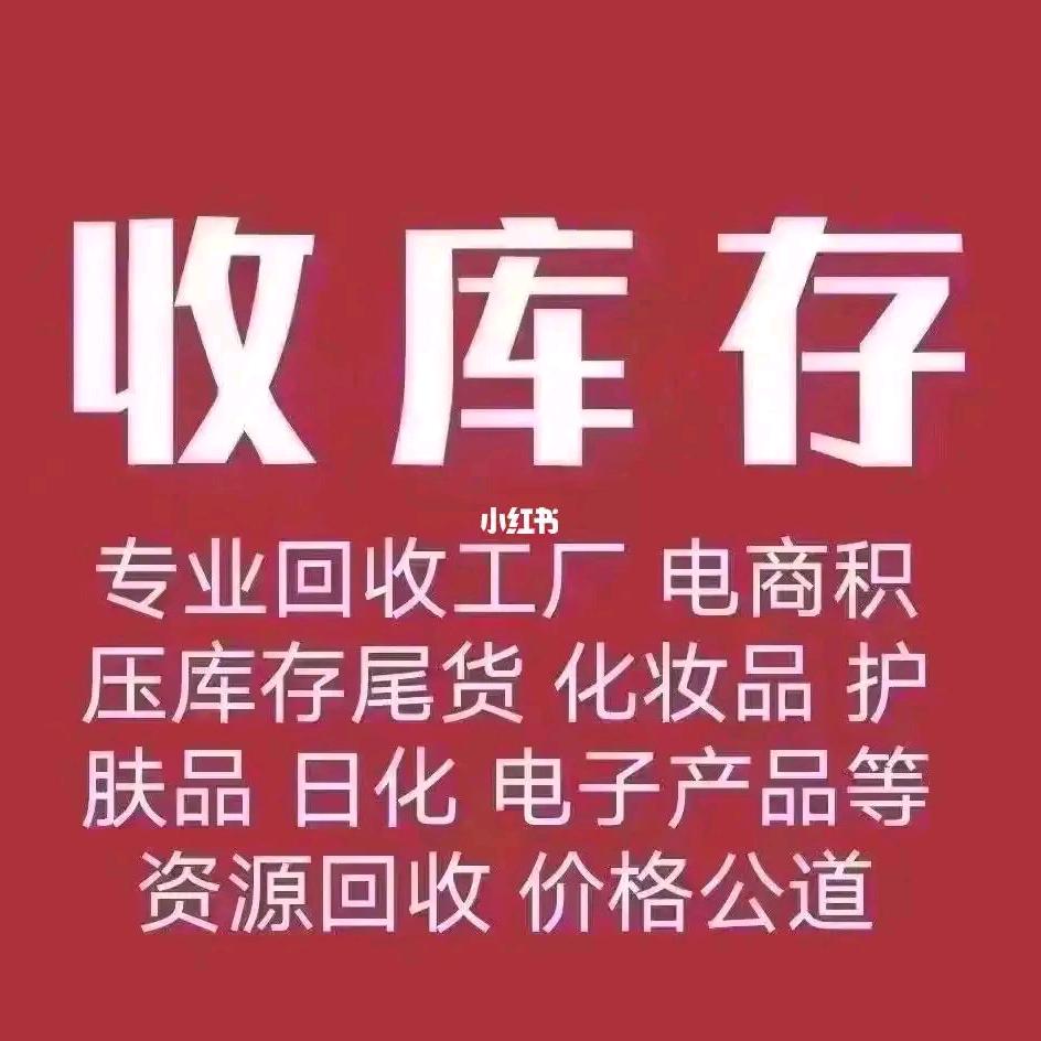 郑州四季服装库存回收，