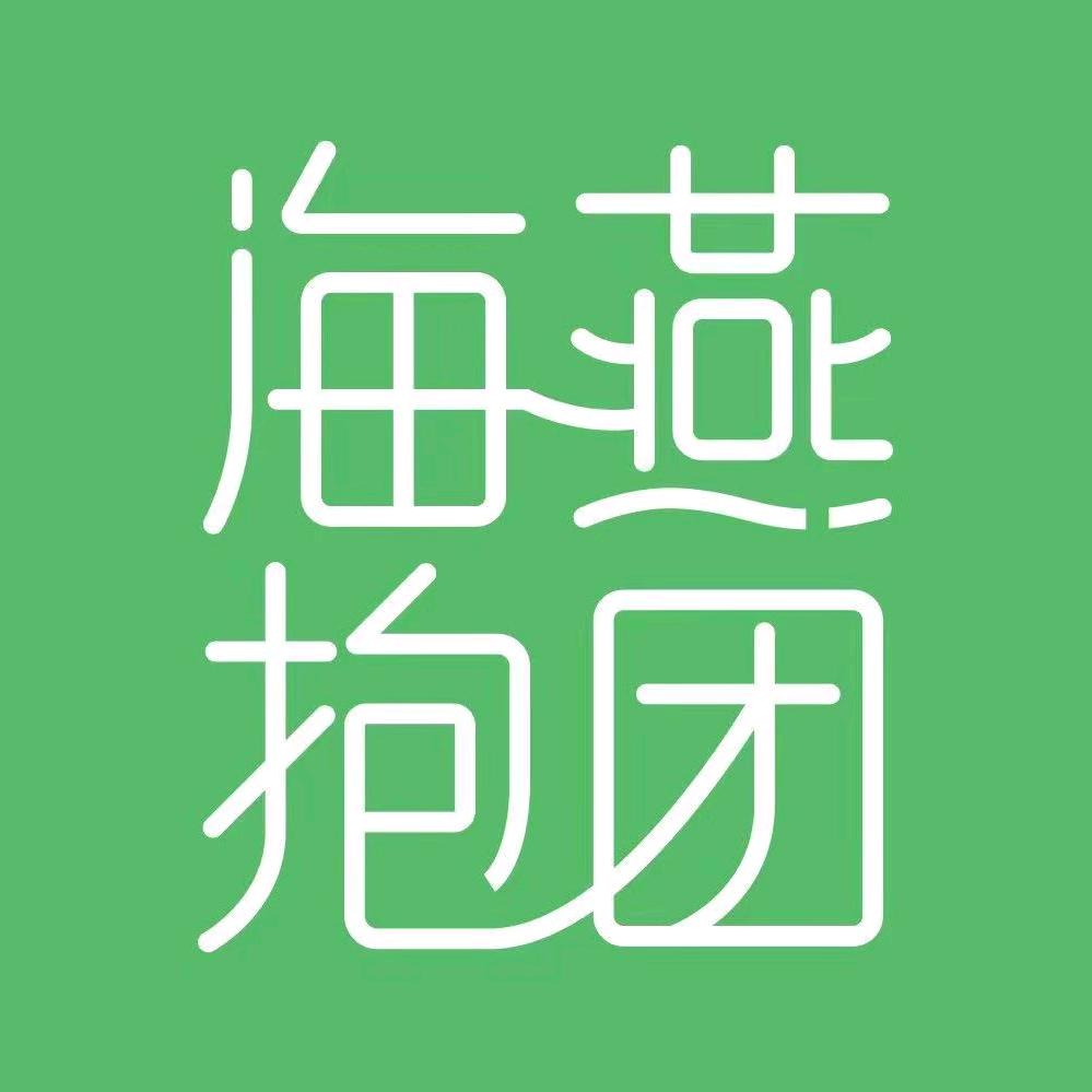 海花（海燕抱团）