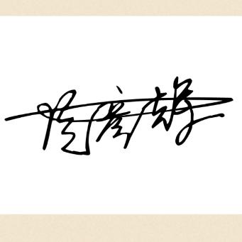 老鼠🐭爱上“猫”虎