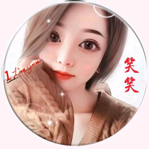 笑笑💋