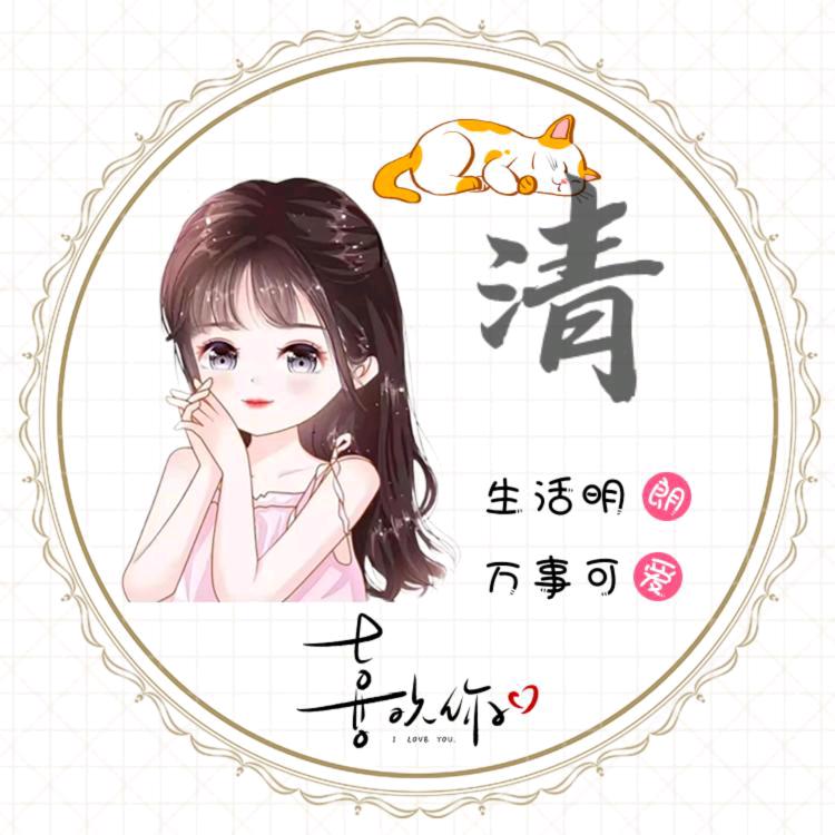 吉祥如意