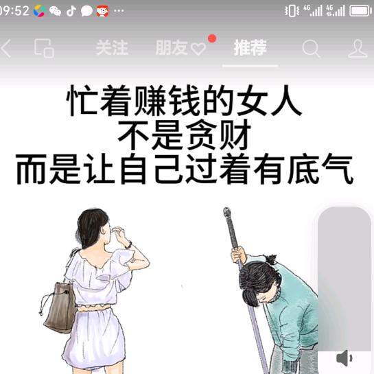 看透不说透
