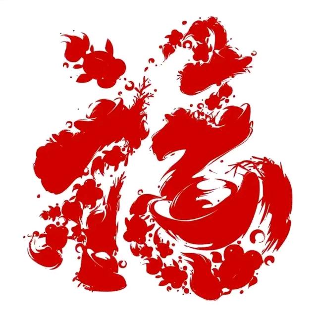麟