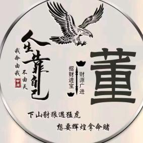 董💕