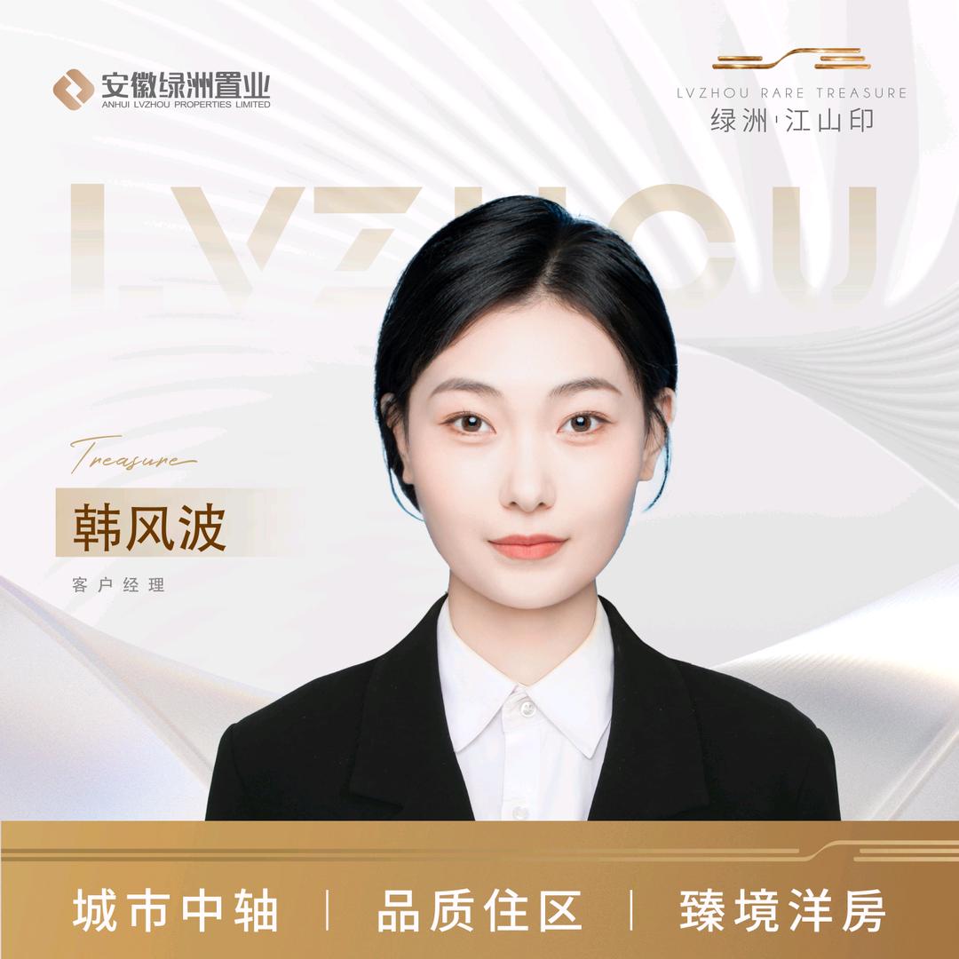 绿洲·江山印韩风波