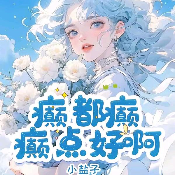 赖粉，谢bro是me