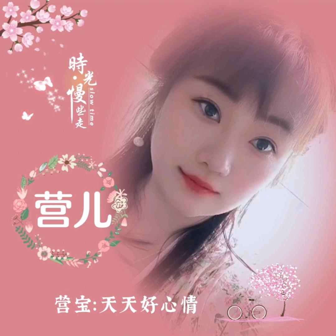 ˚𑁍ࠬܓ˚营儿💭⋆ ˖