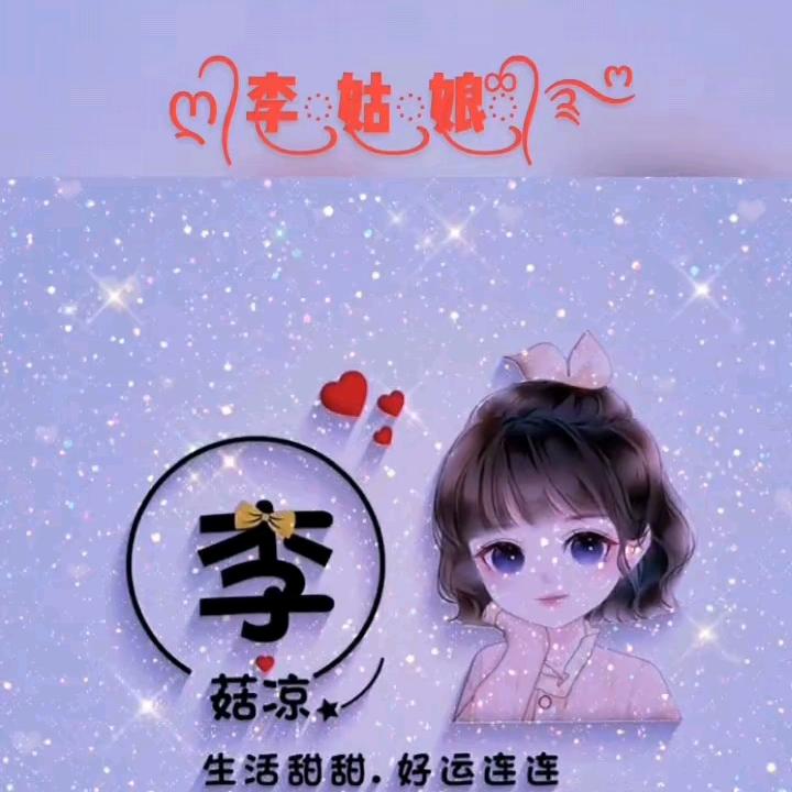 ༂一条小锦李꧔ꦿᩚ💕: