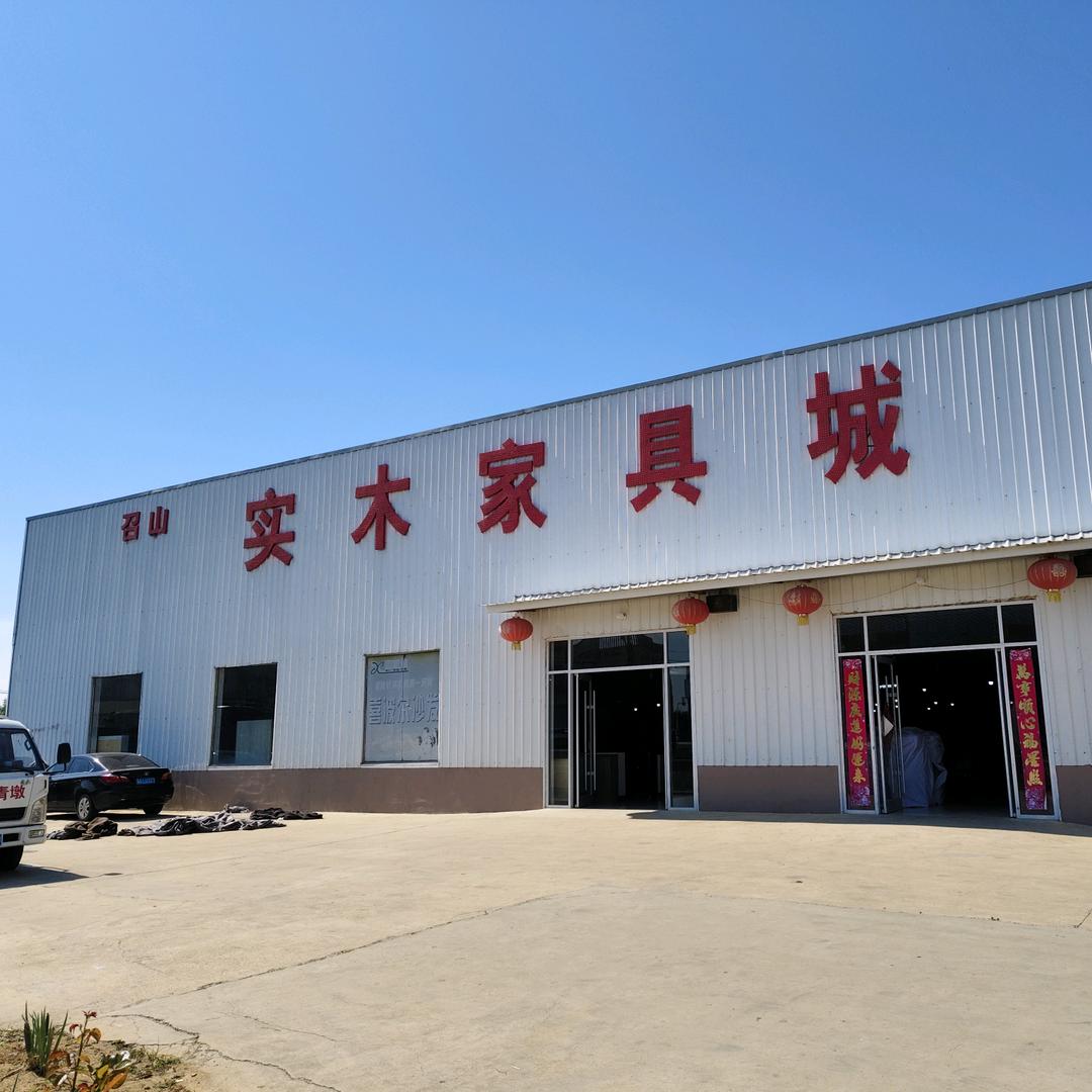 赣榆城头召山家具城