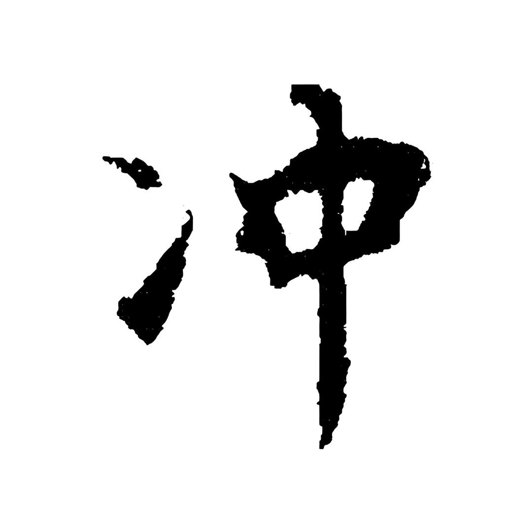 🇨🇳冲🇨🇳