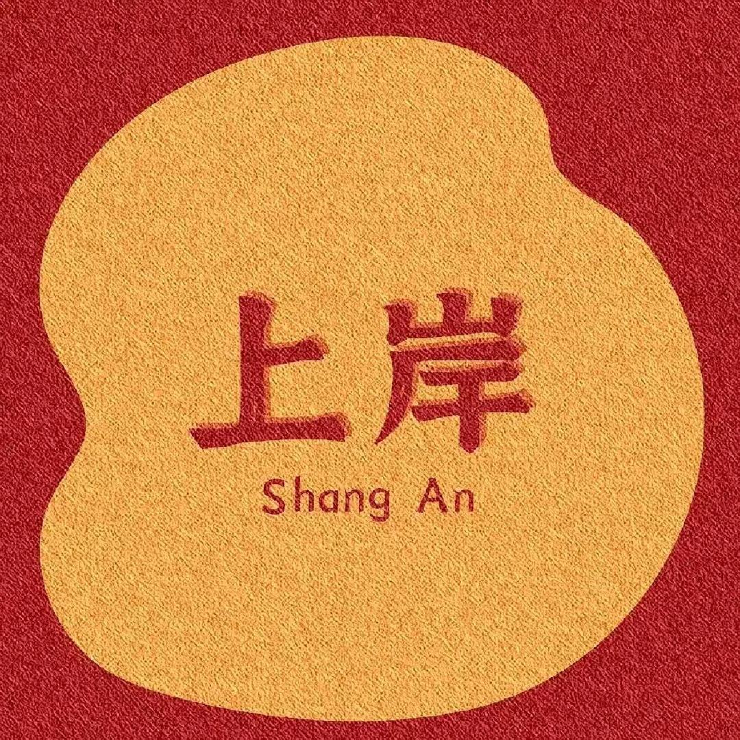 巴彦淖尔中公教育