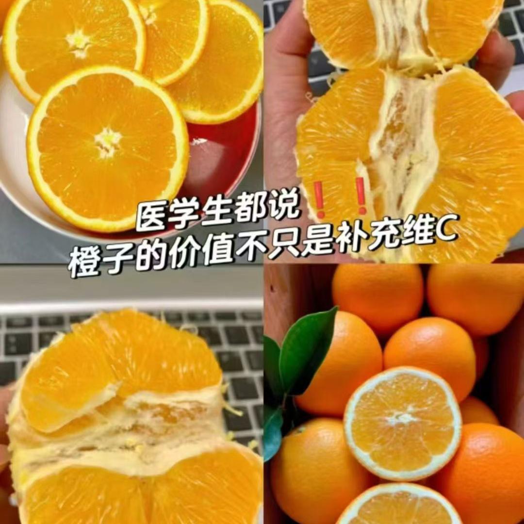一个破卖橙子的
