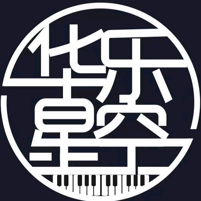 华乐星空艺术教育