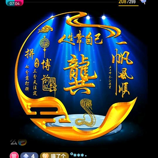 我的未来不是梦。