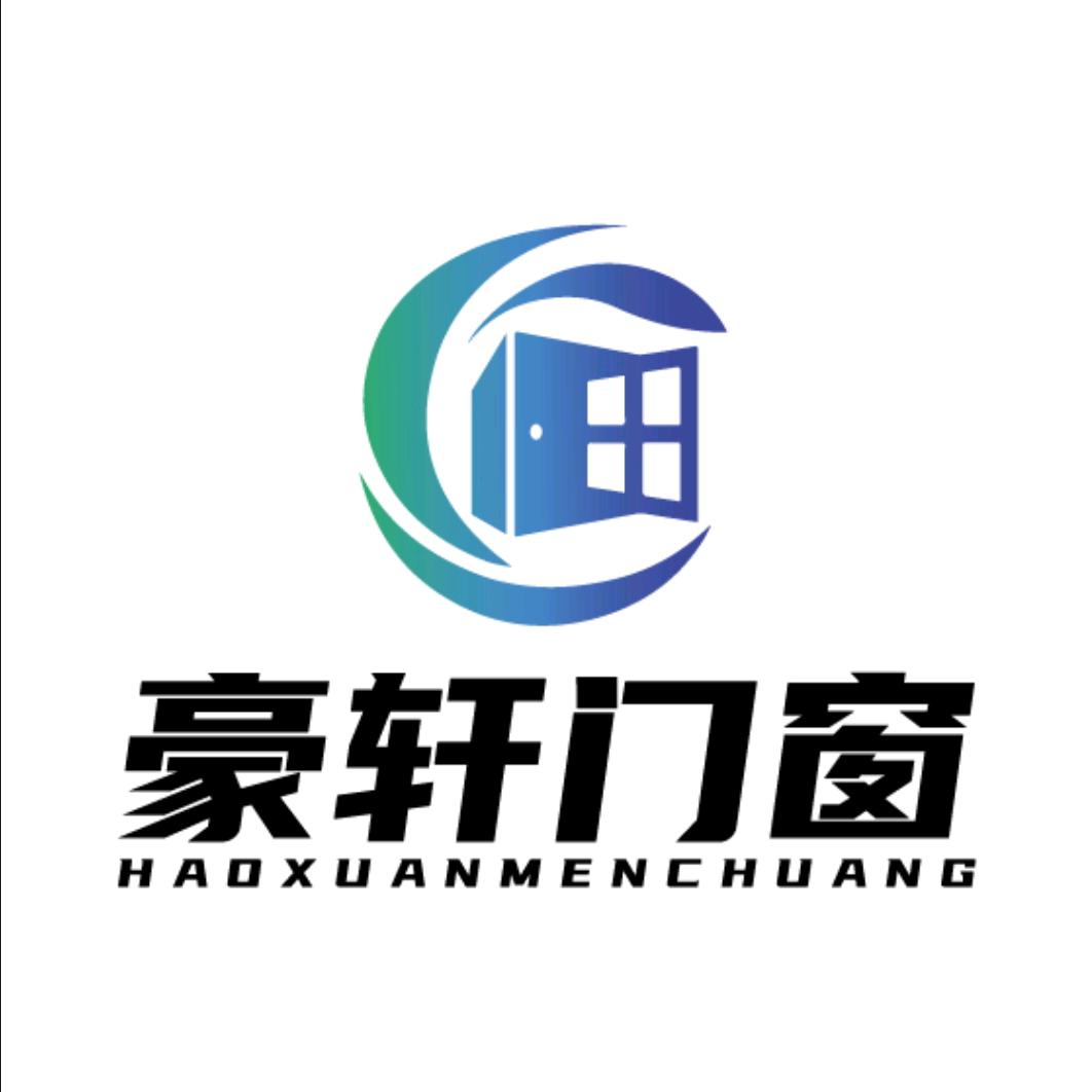 梁山豪轩门窗  静音系统窗