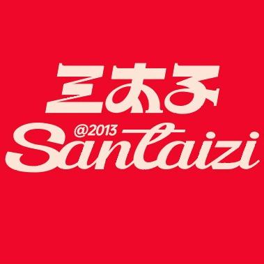 三太子龙虾