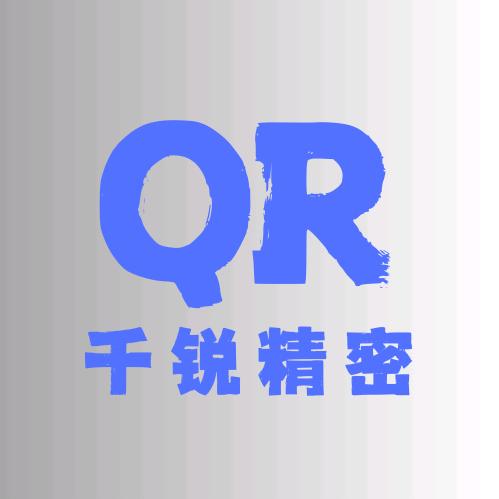 河南千锐精密工具有限公司