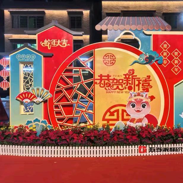 年货喜庆用品工厂