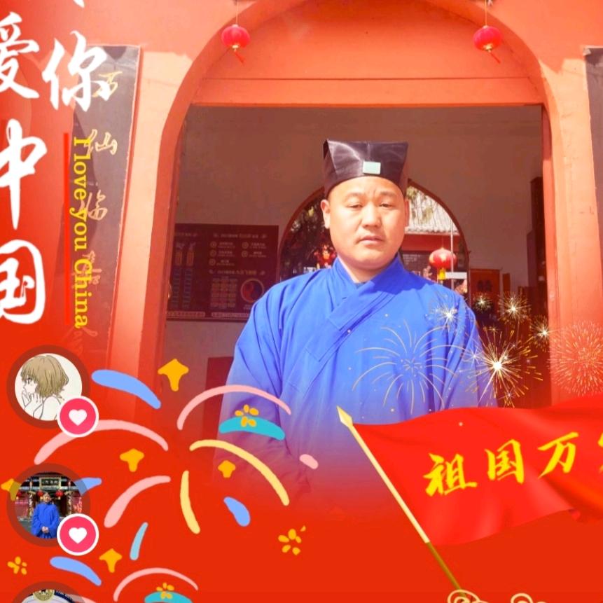 公惟永