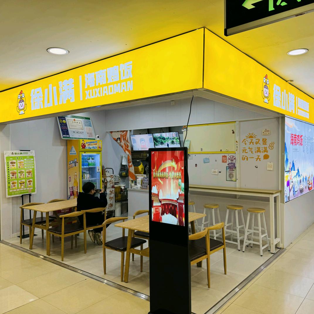 孝感市孝南区徐小满餐饮店