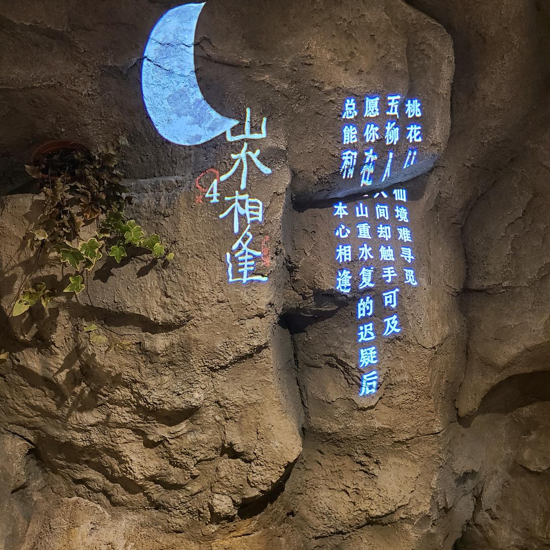 等待
