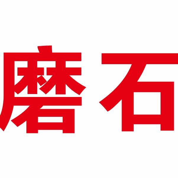 重庆石匠世家磨料磨具优品店