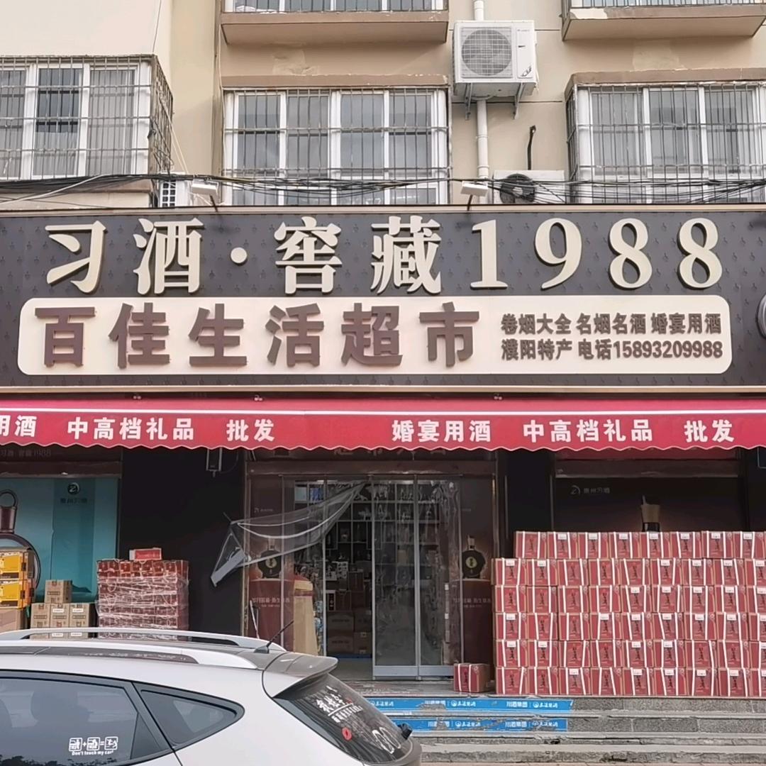 百佳名酒中转站5号