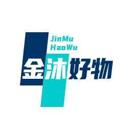 金沐商贸好物严选